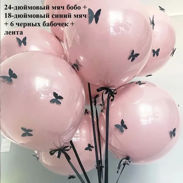 24-дюймовый воздушный шар для украшения вечеринки по случаю дня рождения