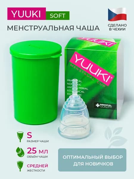 Менструальная чаша YUUKI SOFT SMALL 1 размер S