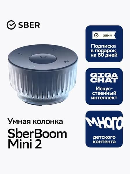 Умная колонка Sber SBDV-00250B SberBoom Mini 2 с GigaChat, титановый синий