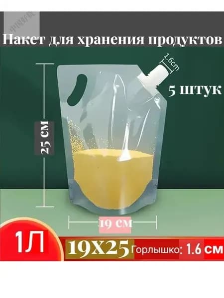 Пакет bag in box с крышкой 19x25x7 см, 10 шт