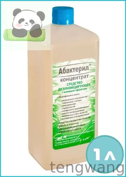 Дезинфицирующее моющее средство для инструментов и поверхностей Абактерил Концентрат 1 литр