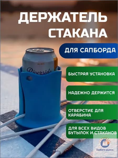 Аксессуары, запчасти для SUP-доски