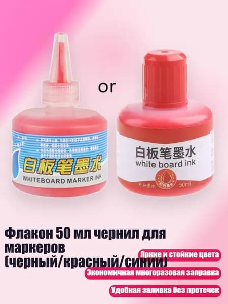 Растворитель для краски