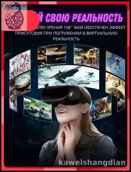 Качественный моноблок для 3Dкинотеатра и ARигр, стереоскопические иммерсивные VRочки с эффектом полного погружения для смартфонов. G68