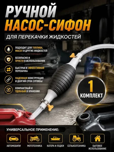 Канистра для ГСМ, 5 л