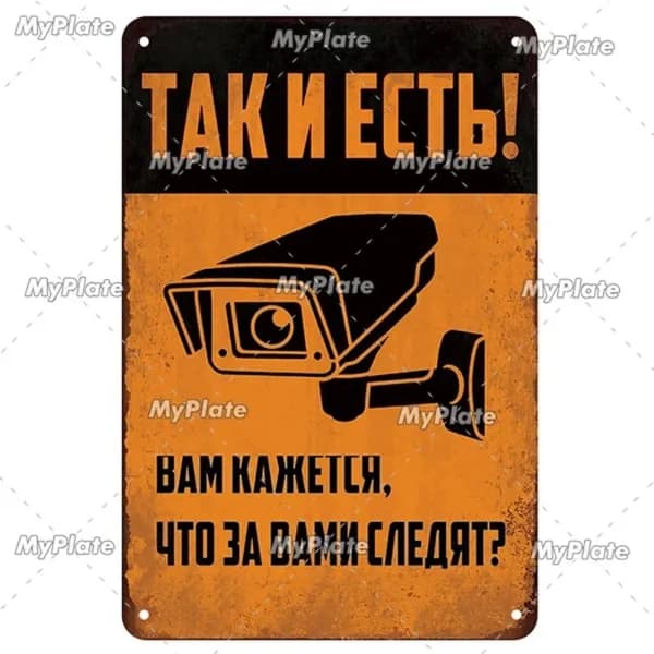 Металлическая картина с русскими предупреждениями, украшение для дома, гаража, бара