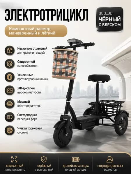 Электровелосипед 2024, 500 Вт