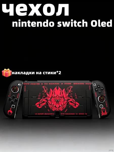 чехол для Nintendo Switch Oled (нинтендо свитч), противоударный кейс, прочный, лев