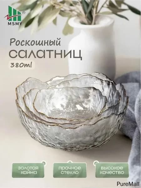 Салатник 380 мл 1 шт белый