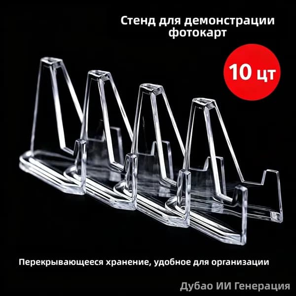 Полка для барной стойки Настольная Угловая, 32х8х54 см, 10 шт.