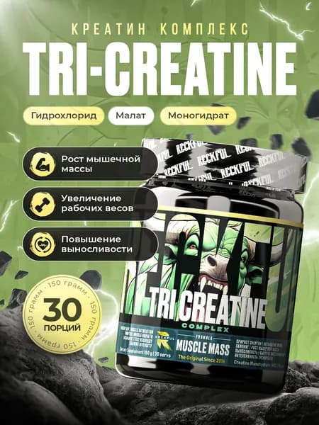 Креатин Комплекс Reckful Tri-Creatine