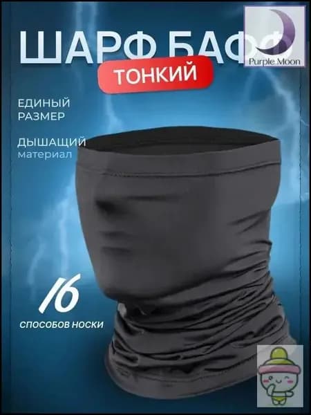 Бафф, размер: Универсальный