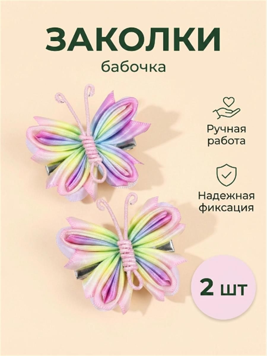 Заколка для волос 2 шт.