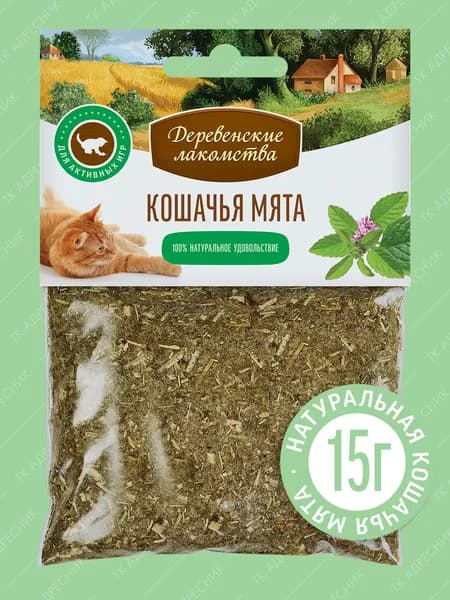 Кошачья мята "Деревенские лакомства" 15 гр.