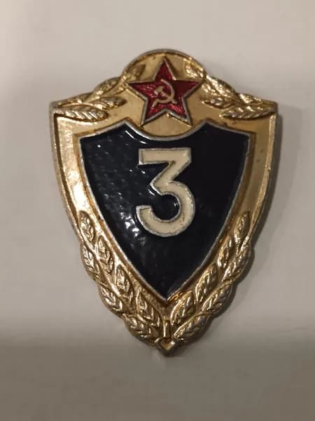 Винтажный значок, знак классности. специалист 3 класса. СССР