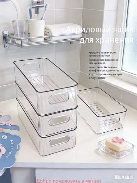 Кофр для хранения вещей 23.01x9.01x7.01 см 1 шт прозрачный