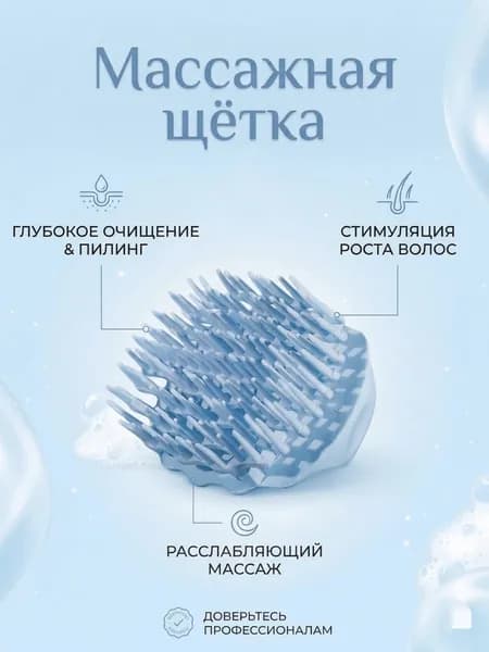 Массажёр для кожи головы силиконовый щётка для мытья головы и массажа, пилинг, для роста волос, антистресс
