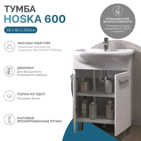 Тумба под раковину без столешницы Vigo Hoska 60 напольная, с ножками, белая, глянцевая, тумба для ванной, с дверками
