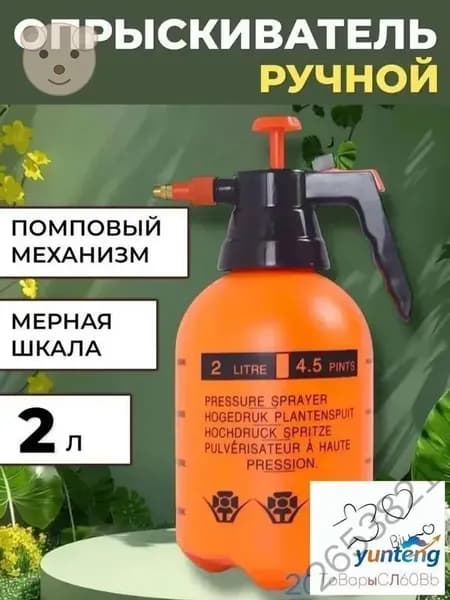 Распылитель строительный