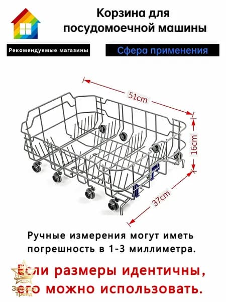 Корзина для чаши посудомоечной машины,Нижняя корзина для посудомоечной машины