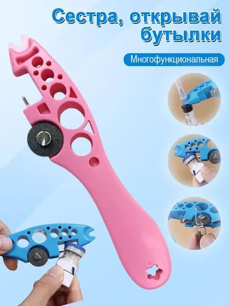 Открывалка 1 шт розовый