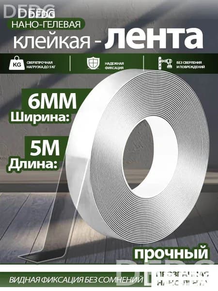 Клейкая лента канцелярская 6 мм x 5 м, 1 шт.