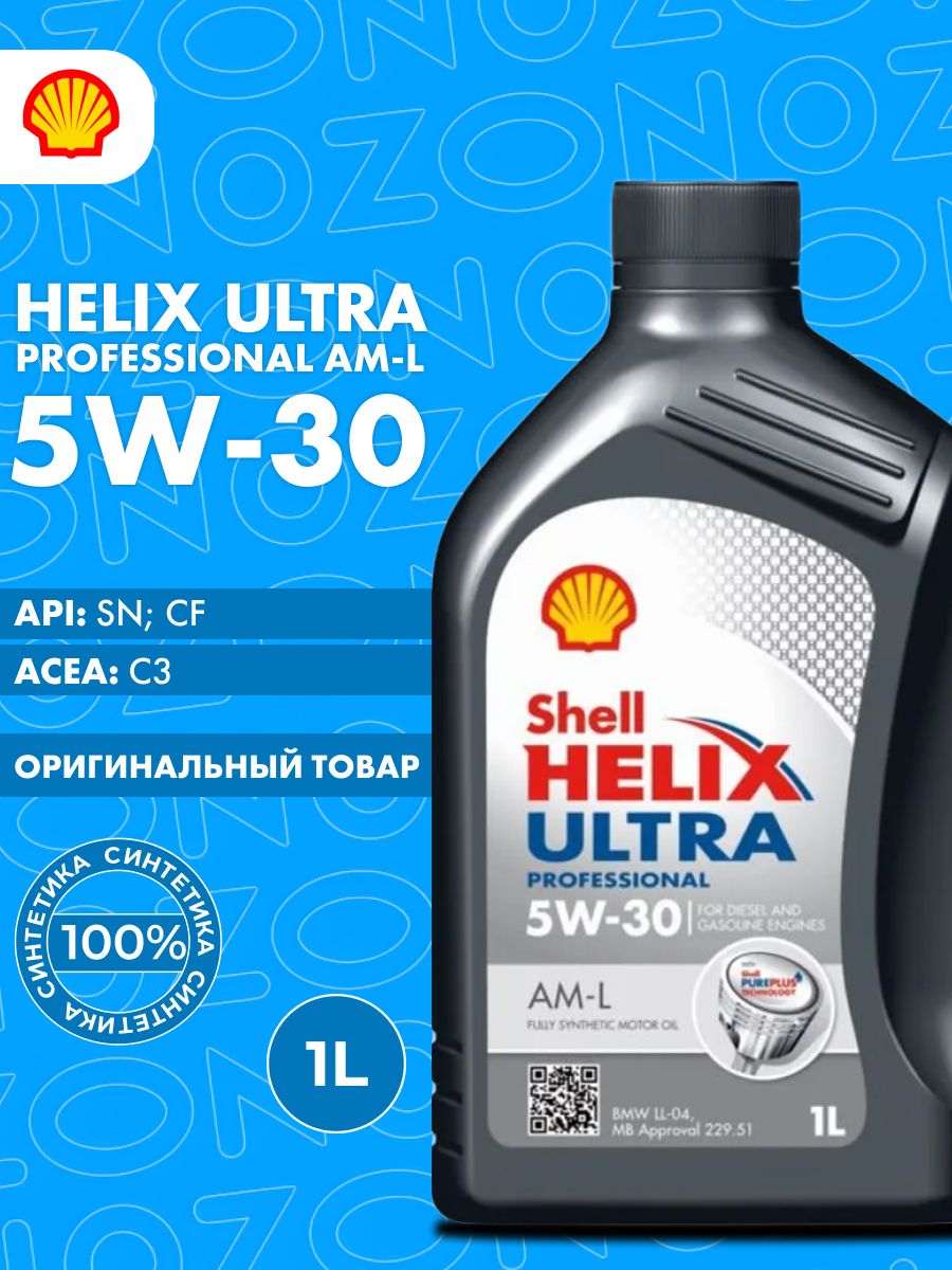 Shell HELIX ULTRA PROFESSIONAL AM-L 5W-30 Масло моторное, Синтетическое, 1 л