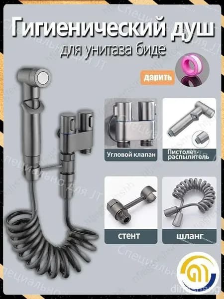 Комплект сантехники