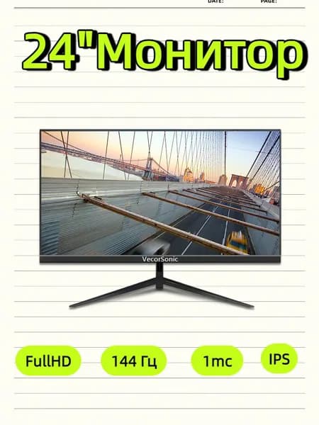 VecorSonic 24" Монитор 144 герц, FULL-HD, IPS (3C24  1k 144Hz ZH-HS10), IPS, 1920x1080 Full HD, 144 Гц, черный матовый