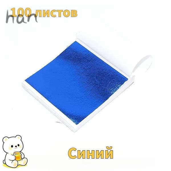 Поталь листовая для рукоделия и творчества