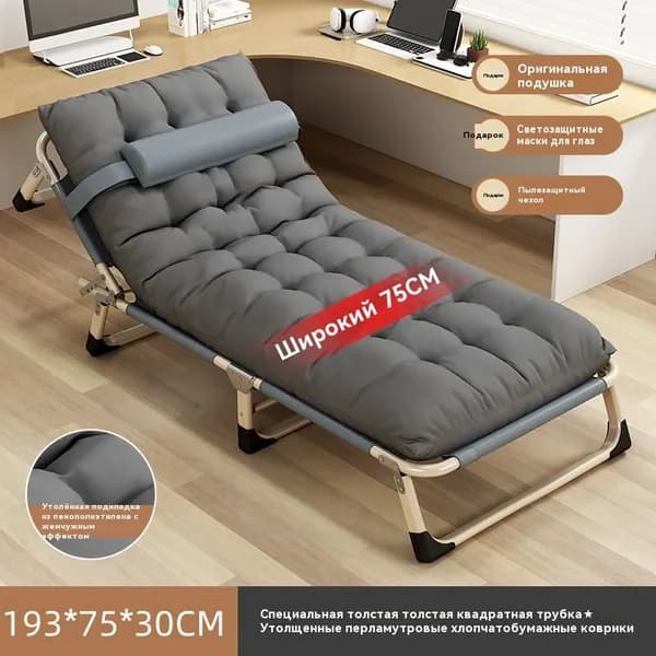 Раскладушка ,75х193х30см