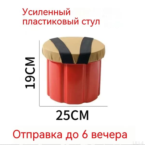 Садовый стул, ABS пластик, 24х24х19 см, 1 шт