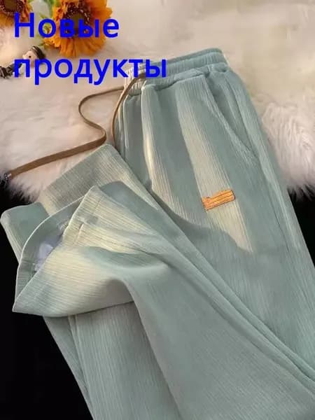Брюки