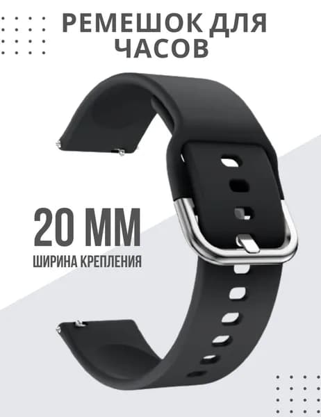 Ремешок для часов 20мм Ремешок для смарт часов 20мм Amazfit Samsubg Huawei