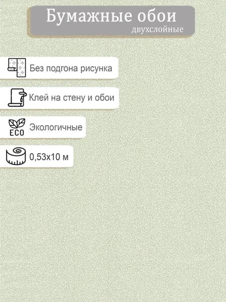 Обои бумажные двухслойные МОФ Лувр 6207-7 0.53*10м