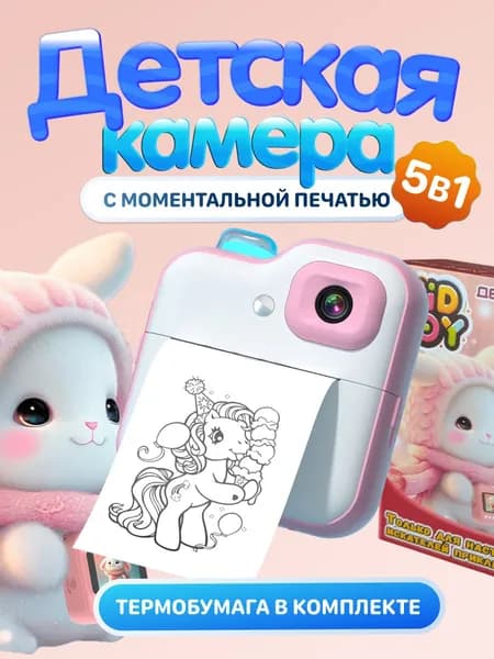 Детский фотоаппарат мгновенной печати Kid Joy, 200DPI, APP (Q6)