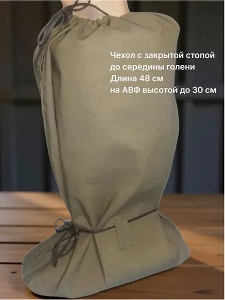 Чехол на аппарат (Илизарова и другие) на стопу, голеностоп, хлопковый, длина 49 см, до середины голени при росте 178-188