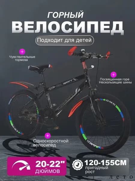 Велосипед Горный, BMX, одиночная скорость