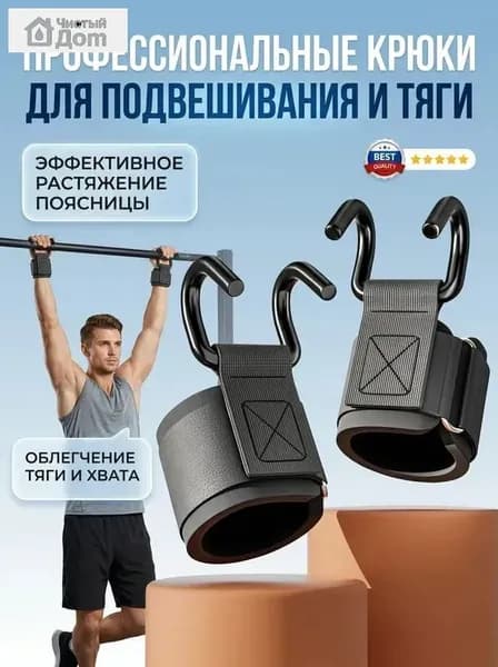 Турник, максимальный вес пользователя: 180 кг