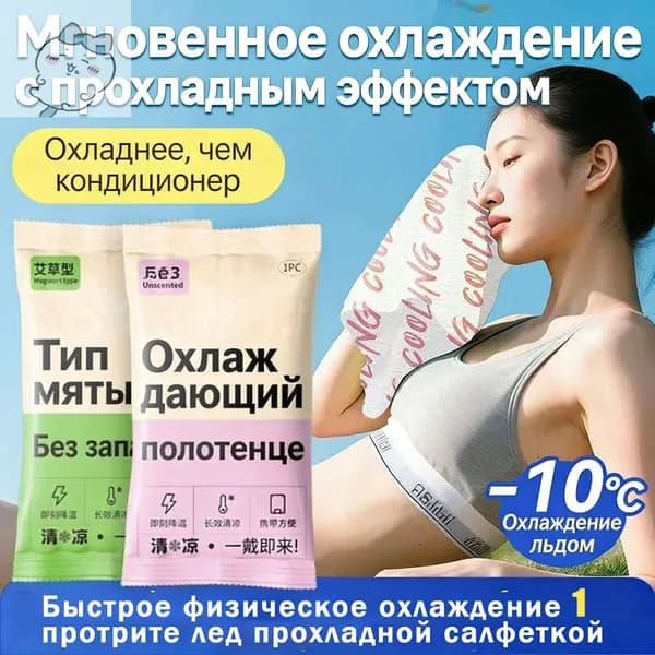 Влажные салфетки 1 шт