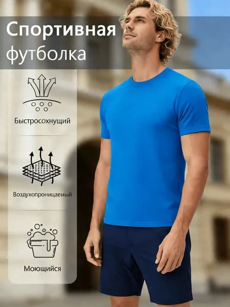 Футболка