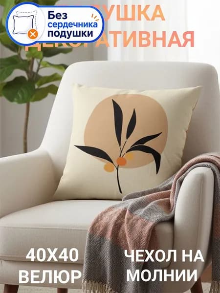Подушка-игрушка 40x40 см