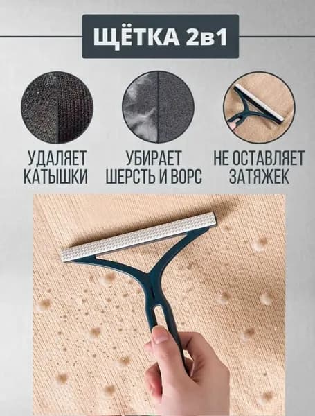 Щетка для одежды, обуви 1 шт