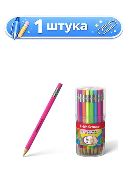 Карандаш механический ErichKrause XS HB 0,5мм 39049
