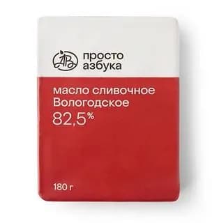 Масло сливочное Вологодское 82.5%, Просто Азбука , 180 г 2 шт