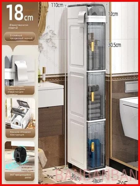 Тумба для ванной,, 18х38х110.1 см