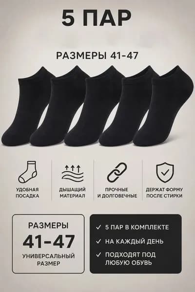 Носки мужские носки, 5 пар