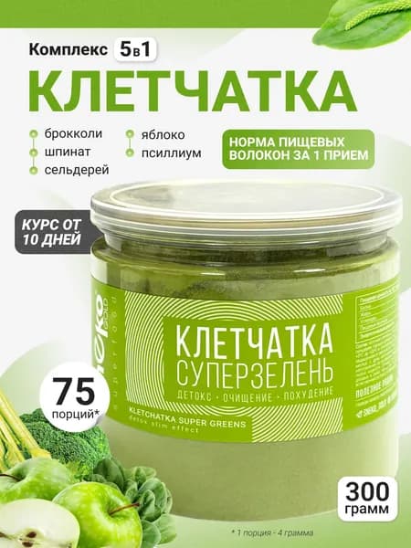 Клетчатка для похудения супер зелень комплексная 300 г