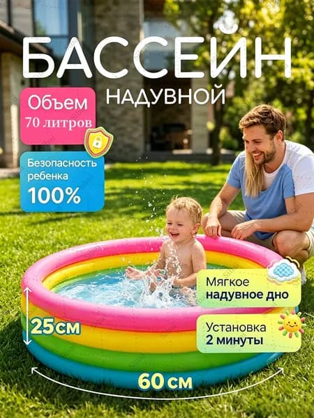 Надувной бассейн большой вместимости на 70 литров для детей и взрослых, универсальный, с наполнителем из океанских шариков, безопасным мягким дном для отдыха на заднем дворе