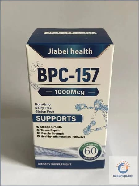 Пептид для заживления ран,желудка,суставов и связок BPC-157 Jiabei health 60 caps/ БПС-157 Jiabei Health 60 капс